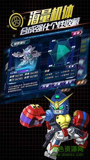 超級(jí)機(jī)戰(zhàn)魂內(nèi)購(gòu) v1.2.0 安卓修改版 3