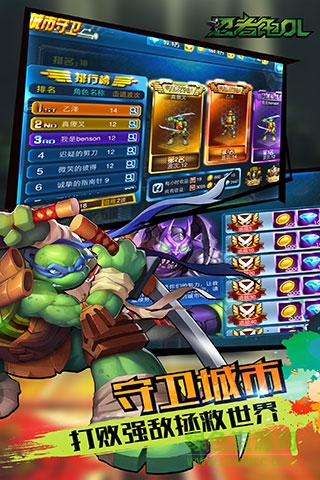 忍者龜ol手游 v1.10 安卓版 1