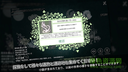 世界唯一的樹(shù)游戲(世界に一つだけのツリー) v1.0.10 安卓版 2