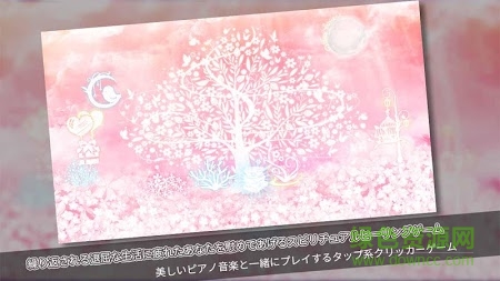 世界唯一的樹(shù)游戲