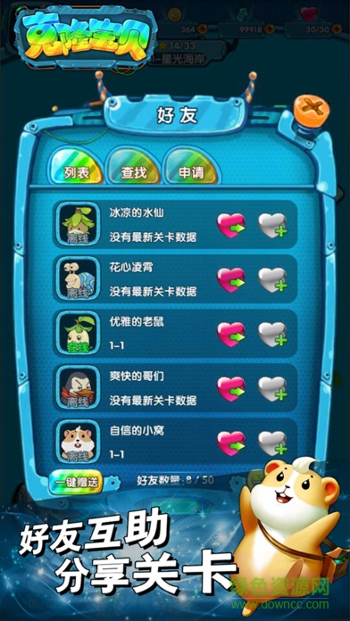 克隆寶貝 v1.0.2 安卓版 2