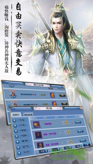 萬界仙主 v1.0 官網(wǎng)安卓版 3