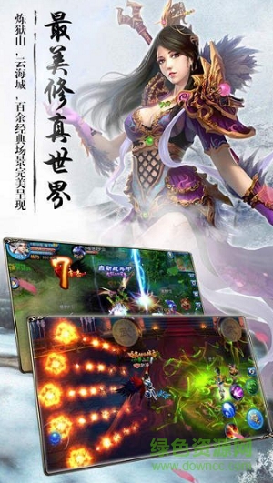 萬界仙主 v1.0 官網(wǎng)安卓版 0