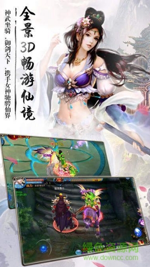 萬界仙主 v1.0 官網(wǎng)安卓版 1