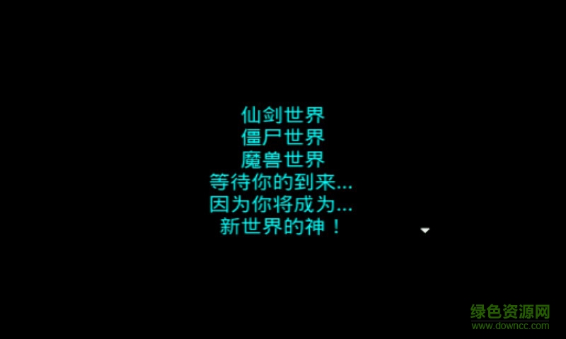 死神神魔遮天免費版 v1.28 安卓版 0