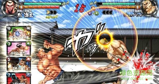 刃牙究極冠軍杯 v1.0 安卓版 0