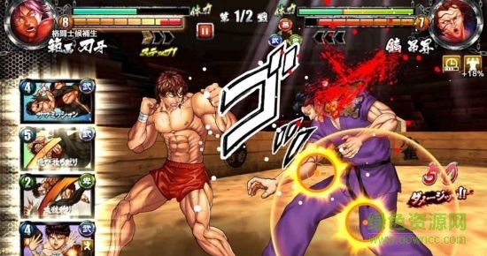 刃牙究極冠軍杯 v1.0 安卓版 1