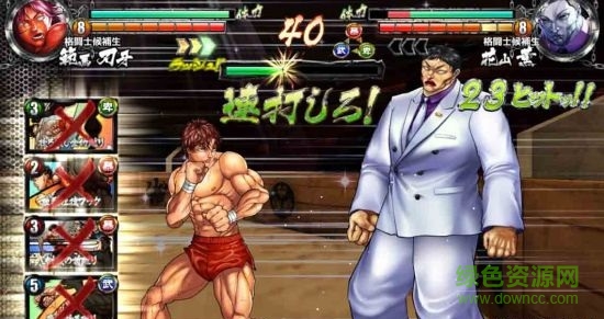 刃牙究極冠軍杯 刃牙究極冠軍杯手游