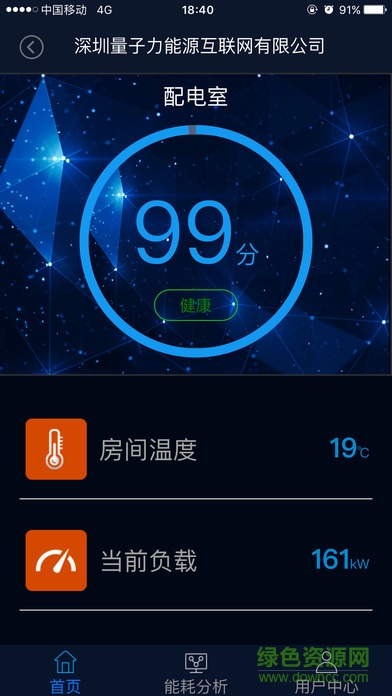 全量通 v2.0.2 安卓版 0