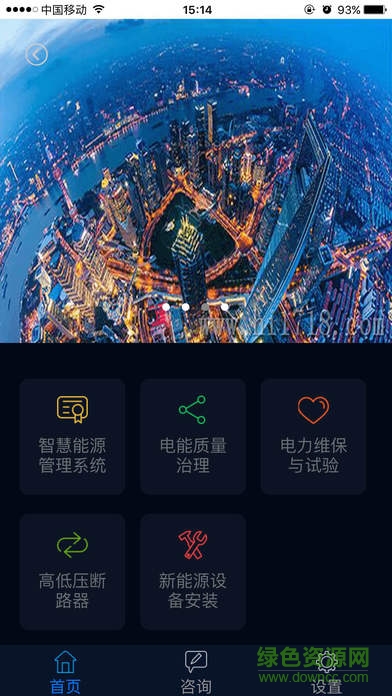 全量通 v2.0.2 安卓版 2