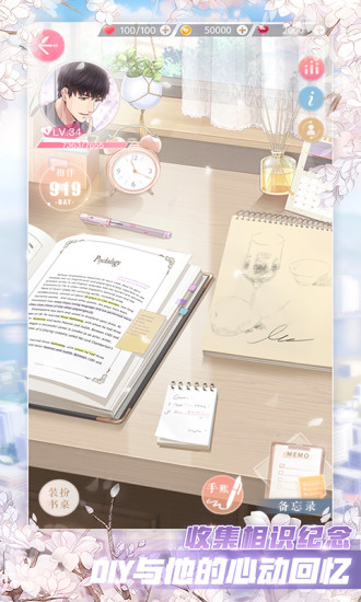 戀與制作人酷派渠道服 v1.26.0704 安卓版 2