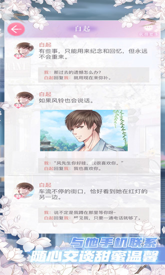 戀與制作人酷派渠道服 v1.26.0704 安卓版 1