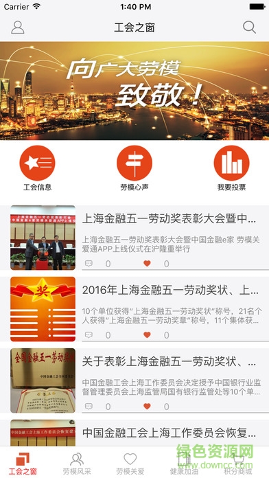 金融e家手機(jī)客戶端 v1.0.5 安卓版 0