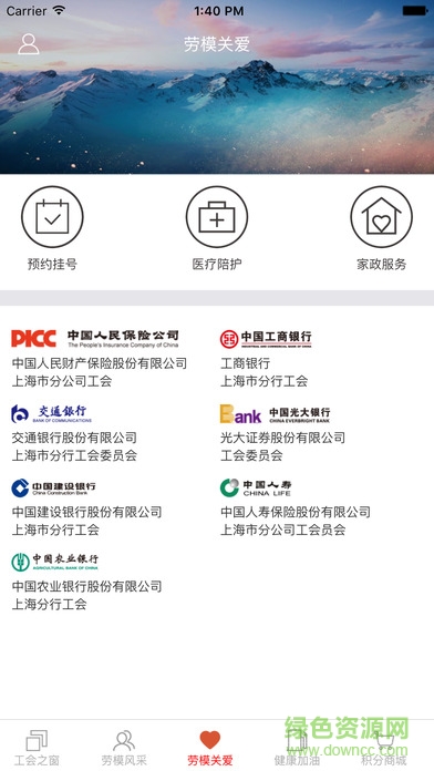 金融e家手機(jī)客戶端 v1.0.5 安卓版 2