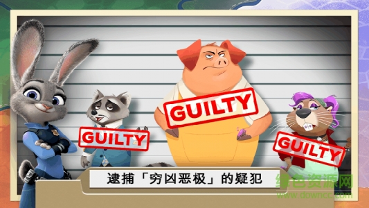 瘋狂動物城安卓版