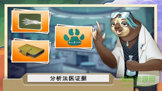 瘋狂動物城游戲 v1.3.2.10962 安卓中文版 3