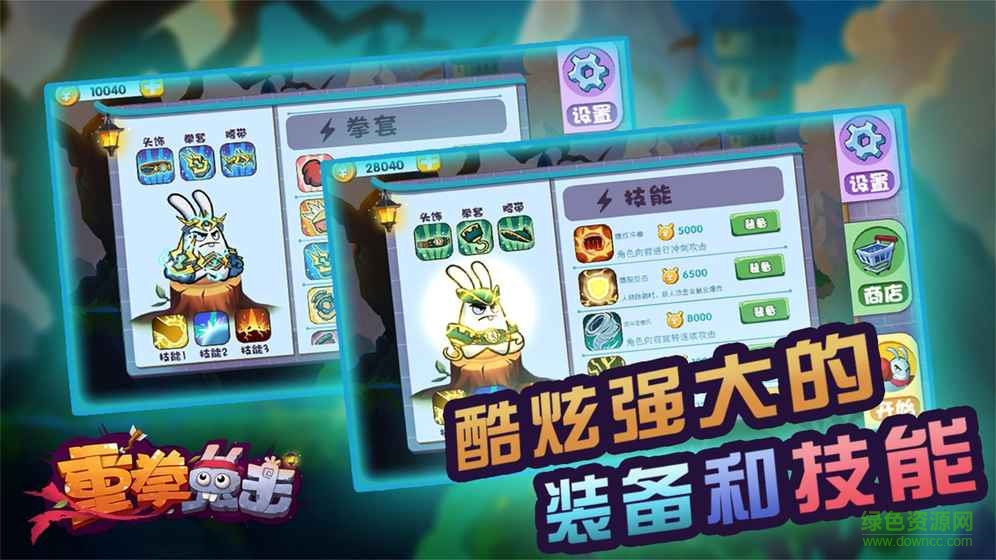 重拳兔擊手游 v1.0 安卓版 2