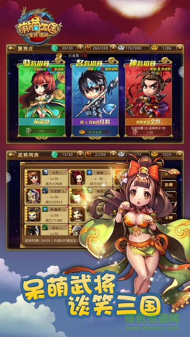 萌塔三國(guó) v1.4.1 安卓版 1