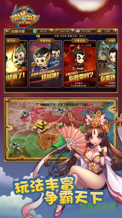 萌塔三國(guó) v1.4.1 安卓版 2