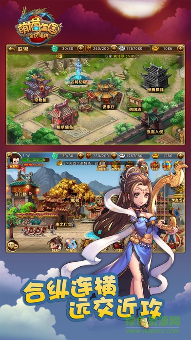 萌塔三國(guó) v1.4.1 安卓版 3