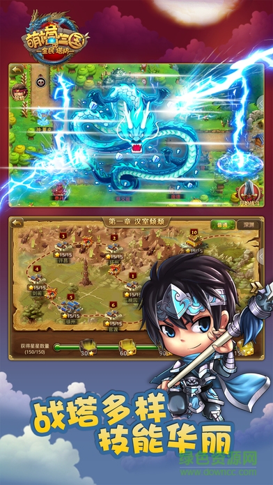 萌塔三國(guó) v1.4.1 安卓版 0