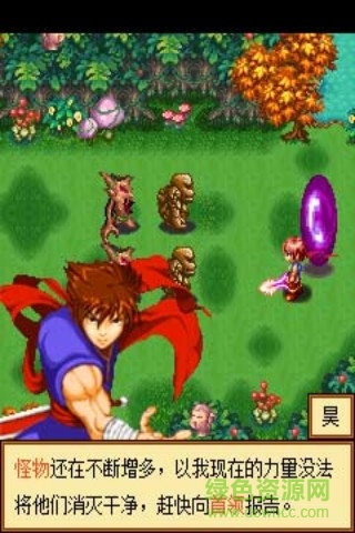 軒轅天下之神魔傳說內(nèi)購版 v1.0.2 安卓版 2