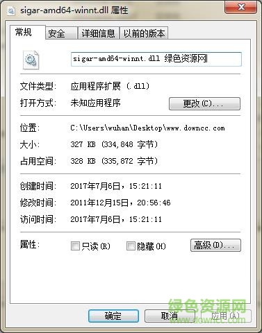 sigar-amd64-winnt.dll文件  0