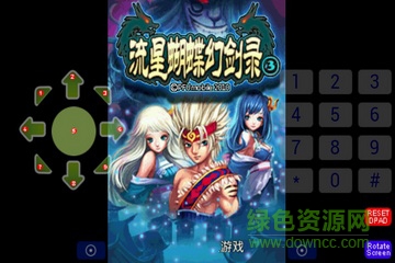 流星蝴蝶幻劍錄內購0