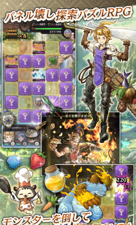 食材大迷宮手游(グランマルシェ) v1.1.6 最新版 0