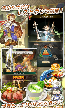 食材大迷宮手游