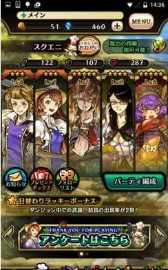 食材大迷宮游戲