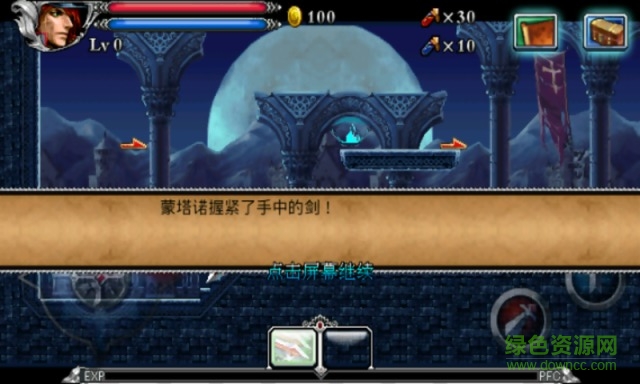 斬妖伏魔錄4正式版