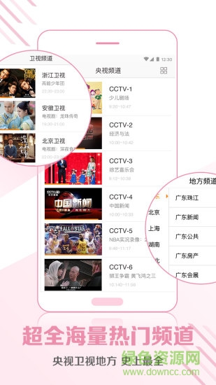 星奧移動電視直播軟件 v4.1.3 安卓版 0