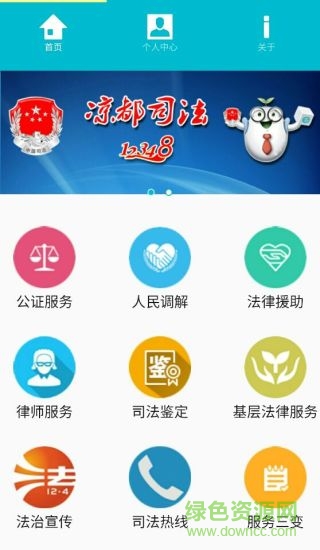 涼都司法12348(HD_LPSAPP.Mobile) v2.4.5.0 安卓版 0