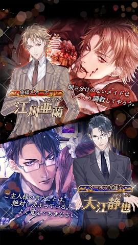 主人與女仆的美食俱樂部