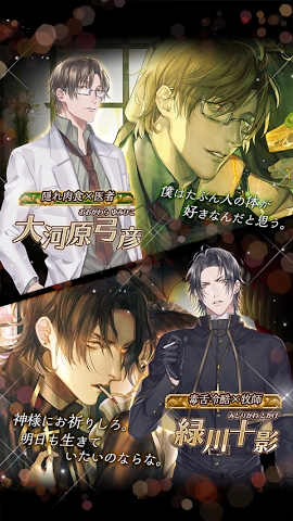 主人與女仆的美食俱樂部游戲