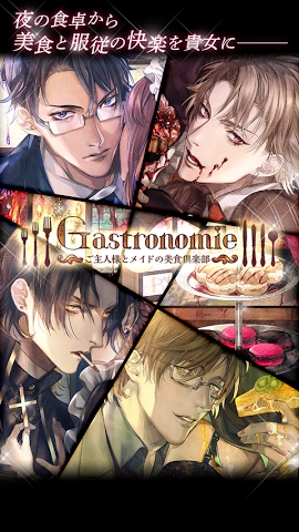 主人與女仆的美食俱樂部游戲 v1.5.2 官網(wǎng)安卓版 0