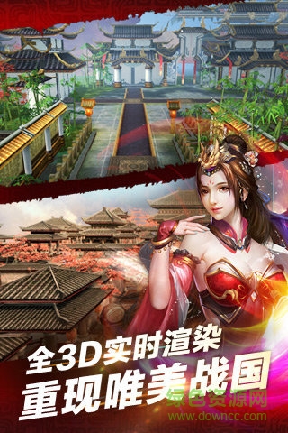 羋月傳2 v1.0 安卓版 0