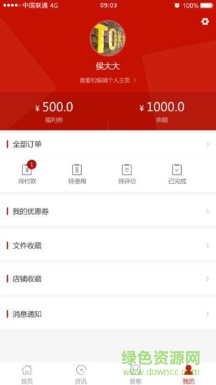 哈爾濱工會e家 v1.3.0 安卓版 0