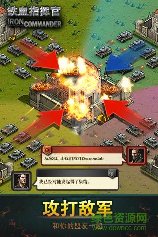 鐵血指揮官測(cè)試版 v3.5 安卓版 1