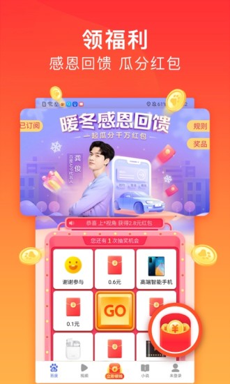 手機(jī)百度極速版老版本 v4.7.0.11 安卓版 0