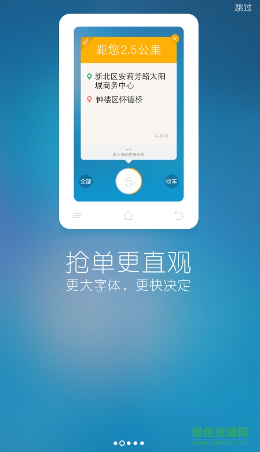 u優(yōu)打車司機(jī)端查評(píng)星 v1.2 安卓版 0