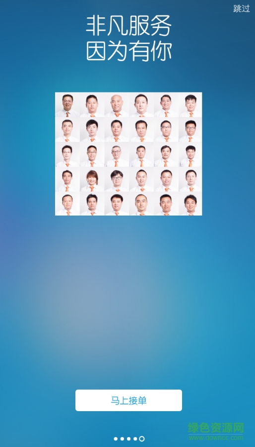 u優(yōu)打車司機(jī)端查評(píng)星 v1.2 安卓版 3