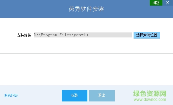 燕秀ug工具箱免安裝版 v2.11 官方最新版 0