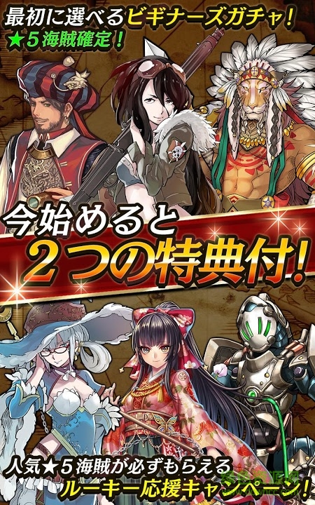 戰(zhàn)之海賊日服官網(wǎng) v2.5.1 安卓最新版 2