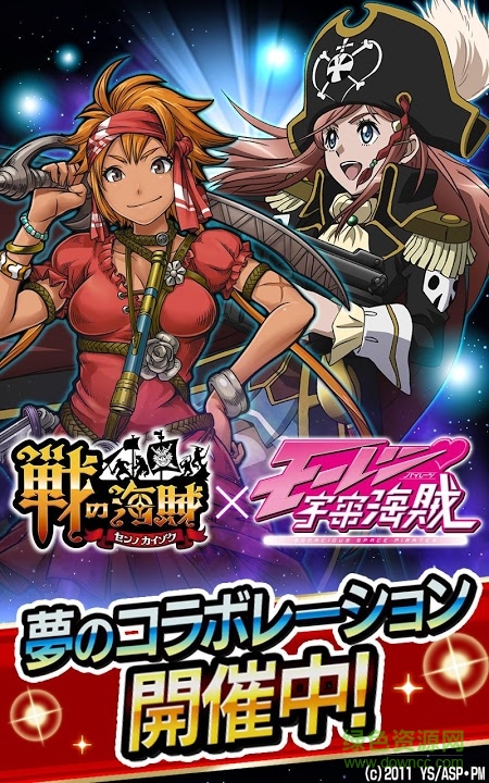 戰(zhàn)之海賊日服官網(wǎng)