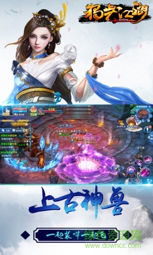 獨步江湖內(nèi)購 v1.0 官網(wǎng)安卓版 1