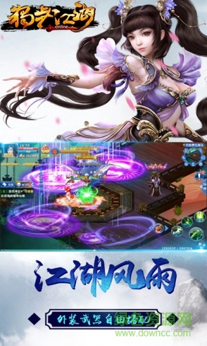 獨步江湖內(nèi)購 v1.0 官網(wǎng)安卓版 2