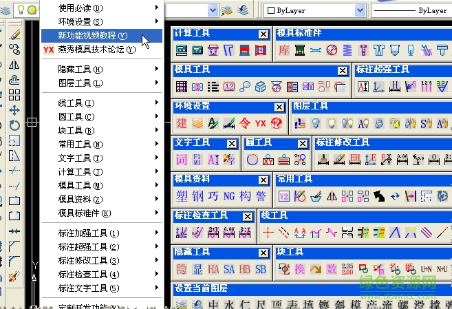 燕秀工具箱最新版