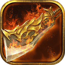 烈火傳奇變態(tài)版